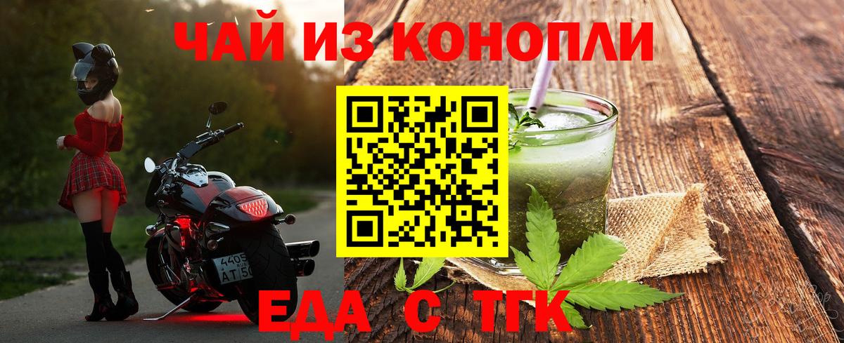 Печенье с ТГК марихуана Рузаевка