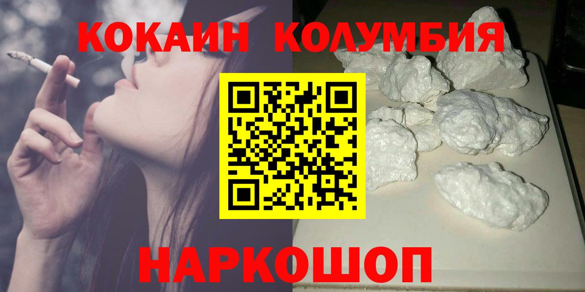 Кокаин Перу  COCAIN Fish Scale  Рузаевка  Вход с VPN 