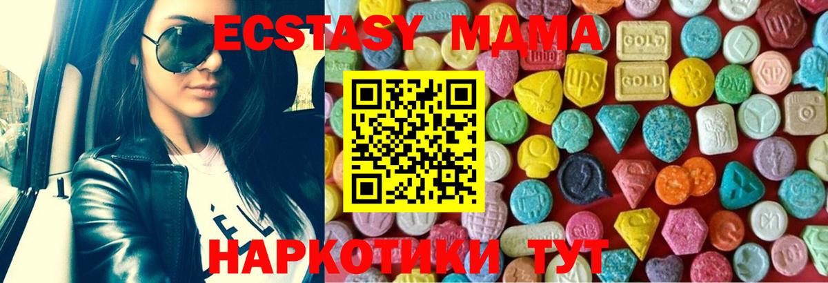 Рузаевка  Экстази  ЭКСТАЗИ Punisher  Вход с VPN  Ecstasy 280мг 
