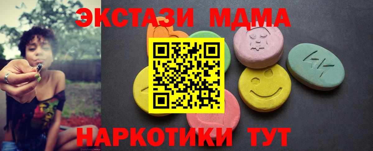 Ecstasy XTC Рузаевка
