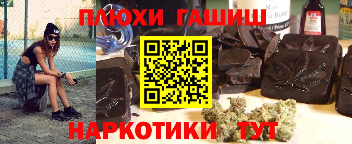 ГАШ  магазин продажи   ГАШ ice o lator  Рузаевка  ГАШИШ гарик  Вход с VPN 