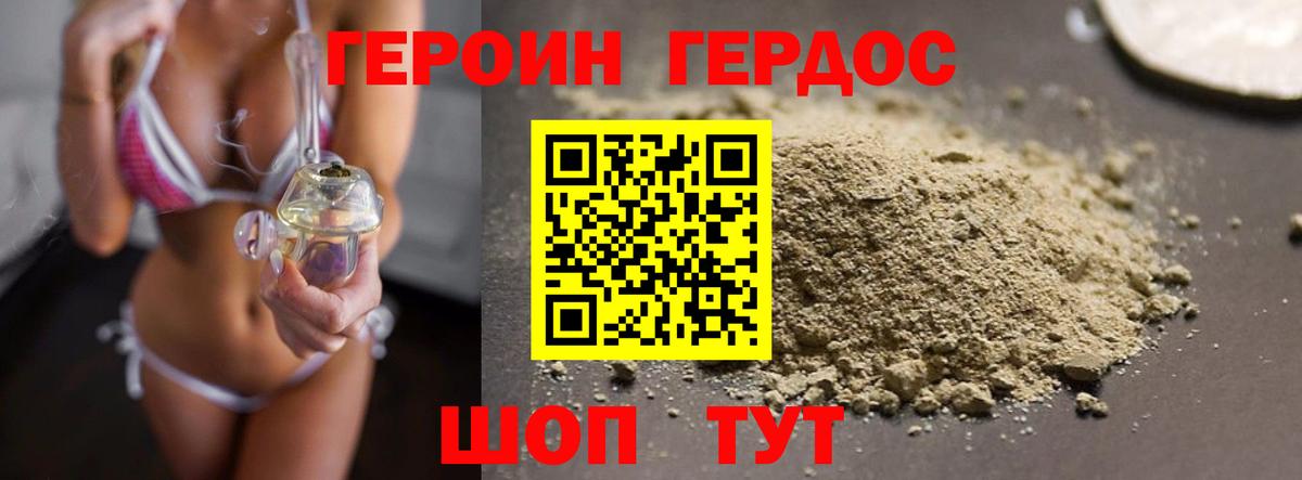 Героин  Вход с VPN  Рузаевка  Героин герыч 