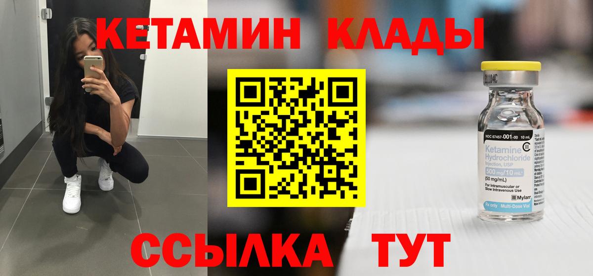 Кетамин VHQ  Вход с VPN  Рузаевка 