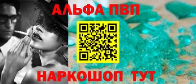 альфа пвп Пыть-Ях