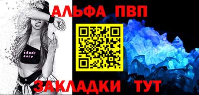 альфа пвп Пыть-Ях