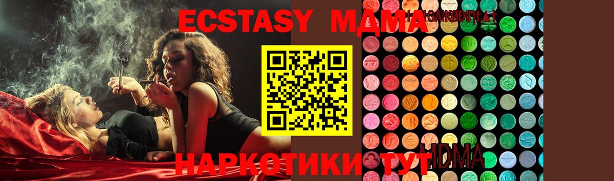 МДМА кристаллы  MDMA VHQ  Рузаевка  Вход с VPN 