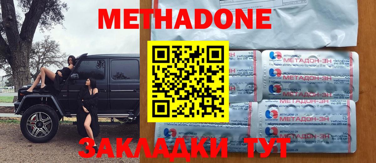 Метадон VHQ  Метадон кристалл  Вход с VPN  сайты даркнета телеграм  Рузаевка 