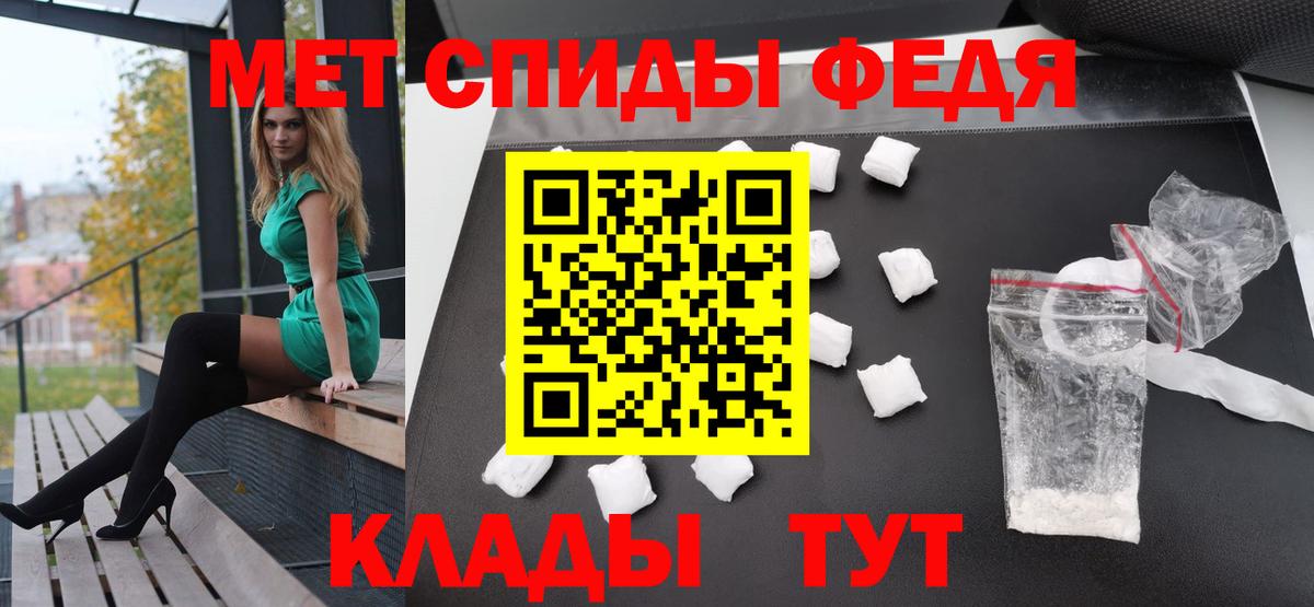 МЕТАМФЕТАМИН пудра Рузаевка