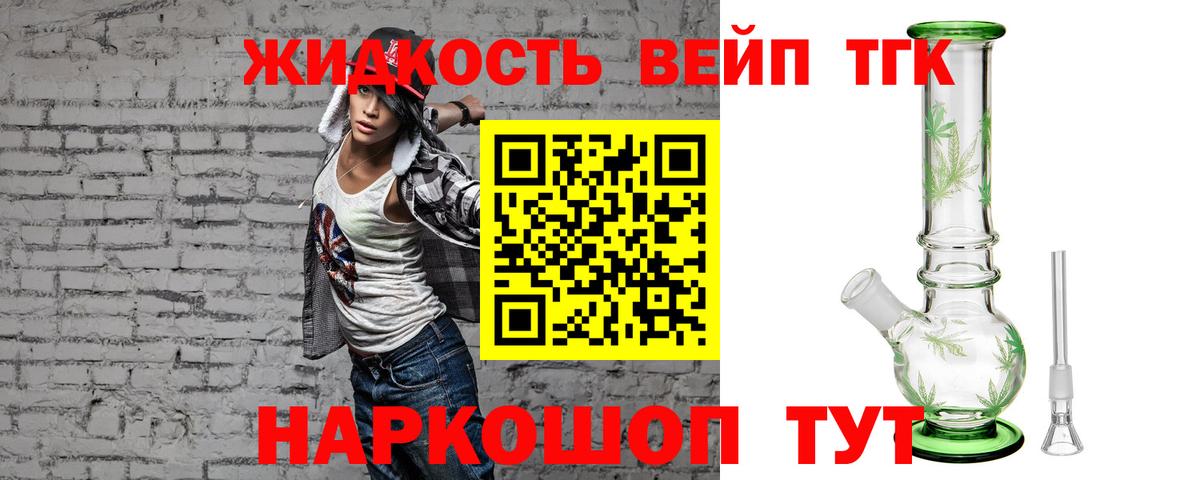 купить наркоту  Дистиллят ТГК THC oil  ТГК жижа  Вход с VPN  Рузаевка 
