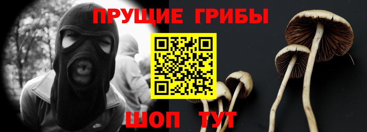 Псилоцибиновые грибы ЛСД  Вход с VPN  Рузаевка 
