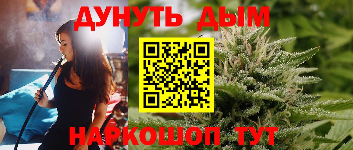 Шишки марихуана тримм  Бошки Шишки конопля  Вход с VPN  Рузаевка 